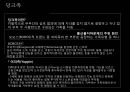 [현대의 가족] 가족의 새로운 발견.pptx 12페이지