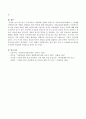 최근까지 우리나라의 아동학대 통계를 바탕으로 아동보호업무체계와 각 단계별 사회복지사의 역할을 설명하고 발전 방안에 대한 제시를 하시오. 4페이지