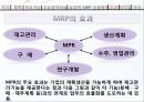 MRP와 한국기업의 MRP이용사례 7페이지
