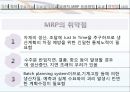 MRP와 한국기업의 MRP이용사례 8페이지