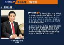 범한판토스 회사소개 3페이지