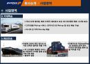 범한판토스 회사소개 15페이지