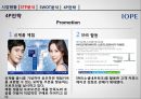 IOPE 마케팅 전략 분석 18페이지