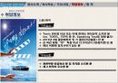한진해운 기업조사 13페이지