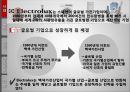 해외인수합병 사례-일렉트로룩스 3페이지