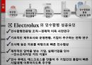 해외인수합병 사례-일렉트로룩스 4페이지