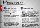 해외인수합병 사례-일렉트로룩스 7페이지