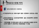 해외인수합병 사례-일렉트로룩스 8페이지