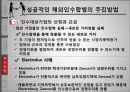 해외인수합병 사례-일렉트로룩스 10페이지