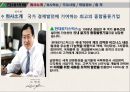 현대택배 기업조사 3페이지