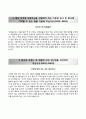 [제로zero투세븐자기소개서] 제로투세븐 자소서와 면접예상문제 3페이지