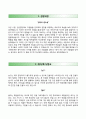 [이건移建창호자기소개서] 이건창호 정규직(신입) 합격자소서와 면접기출문제,이건창호 역량기술서 2페이지