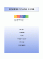 [경기문화재단자기소개서] 경기문화재단 정규직 합격자소서와 면접기출문제,경기문화재단 1페이지