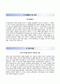 [경기문화재단자기소개서] 경기문화재단 정규직 합격자소서와 면접기출문제,경기문화재단 3페이지