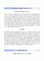 (KT텔레캅자기소개서 + kt텔레캅 면접기출문제) KT텔레캅(케이티텔레캅)자소서 2페이지