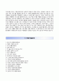 (KT텔레캅자기소개서 + kt텔레캅 면접기출문제) KT텔레캅(케이티텔레캅)자소서 3페이지