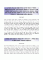 [엔씨소프트자기소개서] 엔씨소프트,NC소프트 하계인턴사원 합격자기소개서와 면접기출문제 2페이지
