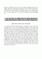 [한국가스안전공사자기소개서] 한국가스안전공사 청년인턴 합격자소서, 한국가스안전공사 면접기출문제 3페이지