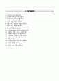 [한국가스안전공사자기소개서] 한국가스안전공사 청년인턴 합격자소서, 한국가스안전공사 면접기출문제 7페이지