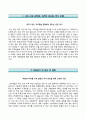 [고려개발Korea Development Corp.자기소개서] 고려개발 정규직(공채) 합격자소서와 면접기출문제 2페이지