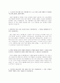동부익스프레스자소서 동부익스프레스자기소개서 합격자소서&면접후기, 자소서동부익스프레스 자기소개서 항목 첨삭, 동부익스프레스 합격 자기소개서, 동부익스프레스 영업·국내운영·국제운영 채용 2페이지