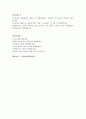 동부익스프레스자소서 동부익스프레스자기소개서 합격자소서&면접후기, 자소서동부익스프레스 자기소개서 항목 첨삭, 동부익스프레스 합격 자기소개서, 동부익스프레스 영업·국내운영·국제운영 채용 4페이지