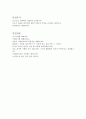 홈플러스자소서 홈플러스 자기소개서, 자소서  합격자소서+면접 자소서홈플러스기소개서 항목첨삭, 홈플러스 전역장교채용, 하이퍼마켓 점포 내 영업관리 자기소개서, 하이퍼마켓 매장관리 자기소개서 4페이지