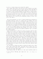 [자라 ZARA 마케팅전략 연구] ZARA 기업분석과 마케팅 SWOT,STP,4P전략분석과 자라의 문제점과 새로운전략 제안 레포트 19페이지