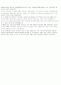 식생활과 건강-식이섭취기록지(식사섭취량에 따른 고찰) 4페이지