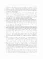 [서평] ‘바람의 노래를 들어라 (風の歌を聽け)’를 읽고 _ 무라카미 하루키 (村上春樹) 저  2페이지