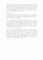 [서평] ‘마쿠라노소시 (枕草子)’를 읽고 _ 세이쇼나곤 (淸少納言) 저 3페이지