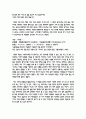 [서평·독후감]  만엽집 (万葉集 / 萬葉集) 3페이지