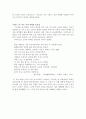 [서평] 노자의 ‘도덕경 (道德經)’을 읽고 시 이해하기 3페이지