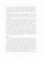 [서평] “가구야 히메 (카구야 공주/かぐや姫)”의 이기주의, 『타케토리 모노가타리 (竹取物語)』 2페이지