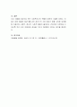 아동복지실천을 위한 아동복지전문가의 역할이 무엇인지 기술 5페이지