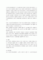 노인장기요양보험제도의 윤리적 경영방안에 대해 서술. 4페이지
