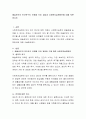 매슬로우의 인간욕구의 단계별 주요 과업과 사회복지실천방안에 대해 토론. 2페이지
