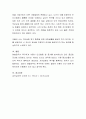 매슬로우의 인간욕구의 단계별 주요 과업과 사회복지실천방안에 대해 토론. 6페이지