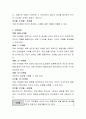 영아의 전반적인 발달단계에 대하여 작성. 3페이지