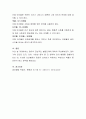 영아의 전반적인 발달단계에 대하여 작성. 6페이지