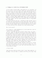 [서평] 마츠오 바쇼(松尾芭蕉)의 『바쇼의 하이쿠기행-오쿠로 가는 작은 길』 2페이지