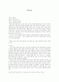 [서평] 『만요슈 (万葉集 / 만엽집)』 1페이지