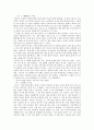 [서평] 마츠오 바쇼오의 하이쿠 _ (마츠오 바쇼 : 마쓰오 바쇼 / 松尾芭蕉) 저 2페이지