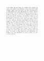 [서평] 미녀 - 안톤 체호프(Anton Chekhov) 저 2페이지