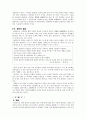 [서평] 『물과 꿈 (L`Eau et les rêves (Water and Dreams))』 _ 가스통 바슐라르 (Gaston Bachelard) 저 2페이지