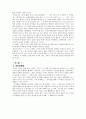 [서평] 『물과 꿈 (L`Eau et les rêves (Water and Dreams))』 _ 가스통 바슐라르 (Gaston Bachelard) 저 3페이지