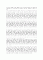 [서평] 무라카미 하루키 (村上春樹)의 ‘어둠의 저편 (アフタ-ダ-ク/Afterdark)’을 읽고 2페이지