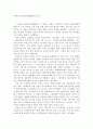 [서평] 이세모노가타리(伊勢物語)를 읽고 1페이지