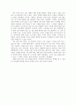 [서평] 이세모노가타리(伊勢物語)를 읽고 2페이지