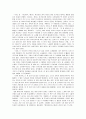 [서평] 원씨물어(겐지 이야기 ; 겐지모노가타리 / 原氏物語)를 읽고 _ 무라사키 시키부 (紫式部) 저 2페이지